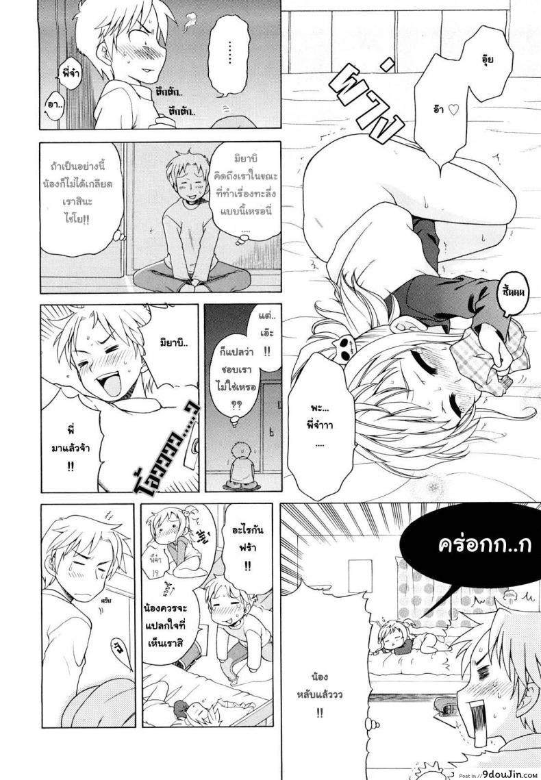 อ่านโดจิน ความฝันของ มิยาบิ Miyabi Dream