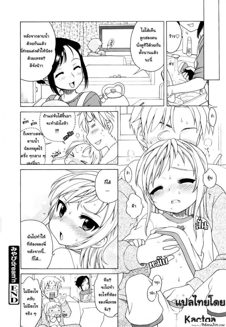 อ่านโดจิน ความฝันของ มิยาบิ Miyabi Dream