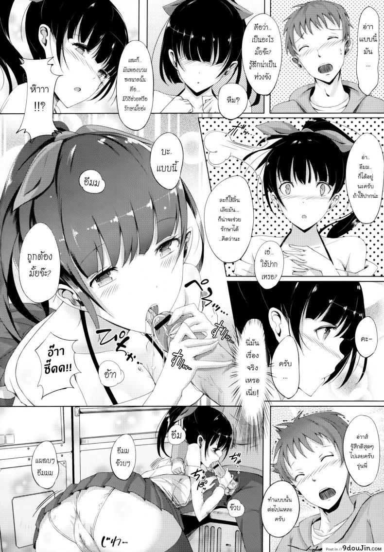 อ่านโดจิน ขอออกเดท เสร็จบนชิงช้า [Momi] Rennyu Tales Ch.10 - Rain Colored Happening