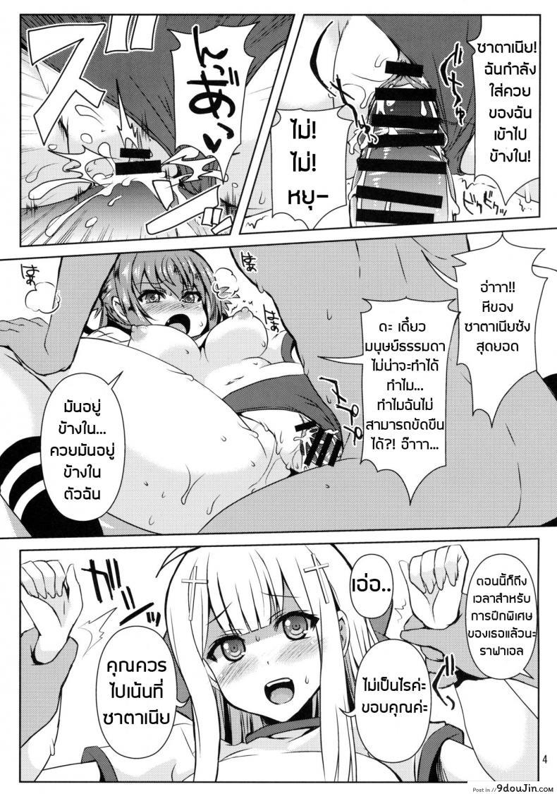 อ่านโดจิน ปิศาจในชุดบลูมเมอร์ Devil in bloomer