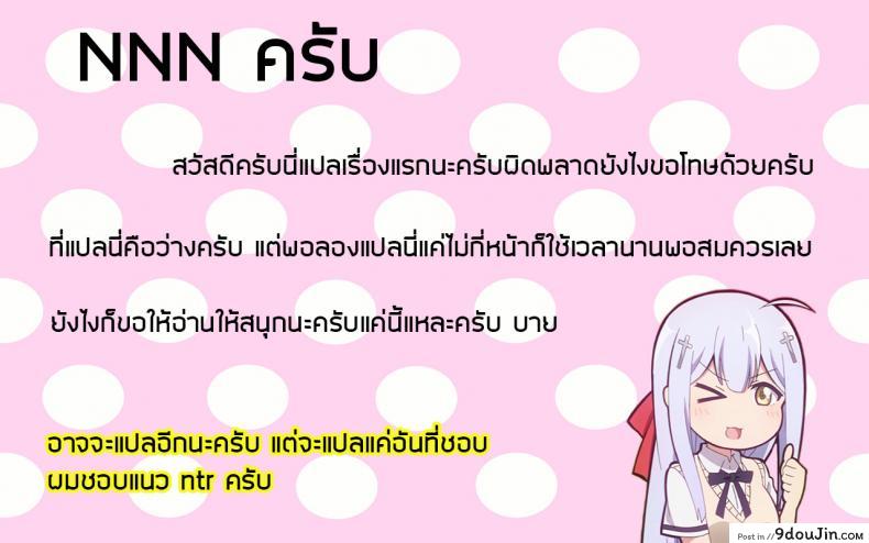 อ่านโดจิน ปิศาจในชุดบลูมเมอร์ Devil in bloomer