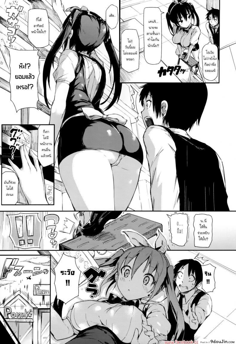 อ่านโดจิน รางวัลสุดพิเศษ [Momi] Rennyu Tales Ch.02 - Negative x Positive