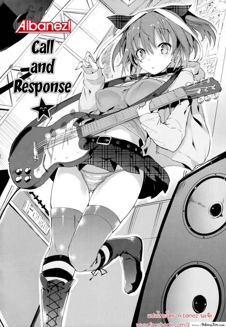 อ่านโดจิน เรื่องสำคัญก่อนจากลา [Momi] Rennyu Tales Ch.04 - Call and response