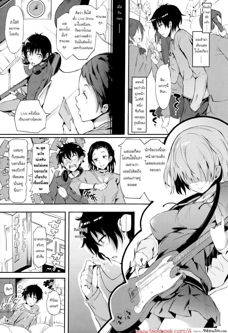 อ่านโดจิน เรื่องสำคัญก่อนจากลา [Momi] Rennyu Tales Ch.04 - Call and response