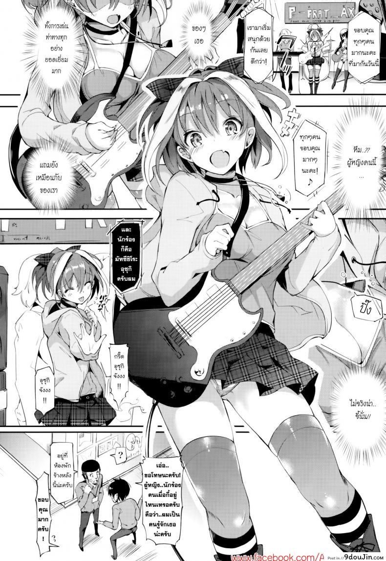 อ่านโดจิน เรื่องสำคัญก่อนจากลา [Momi] Rennyu Tales Ch.04 - Call and response