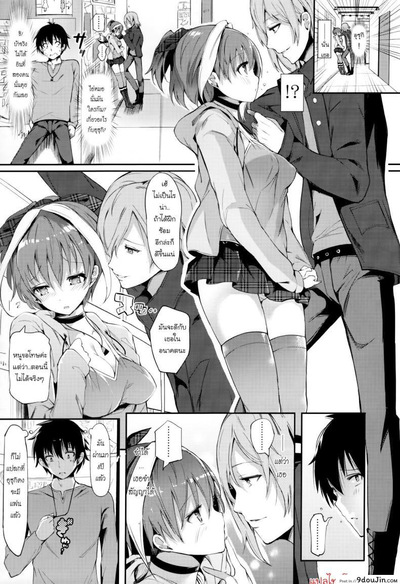 อ่านโดจิน เรื่องสำคัญก่อนจากลา [Momi] Rennyu Tales Ch.04 - Call and response