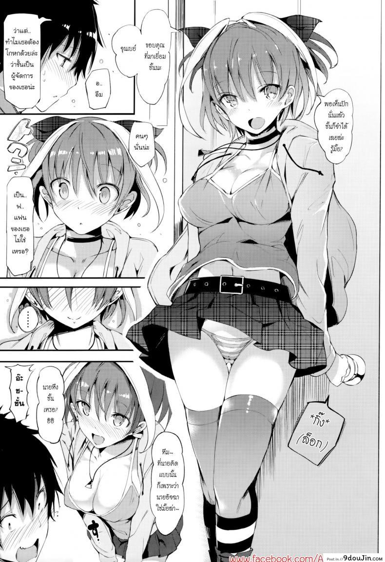 อ่านโดจิน เรื่องสำคัญก่อนจากลา [Momi] Rennyu Tales Ch.04 - Call and response