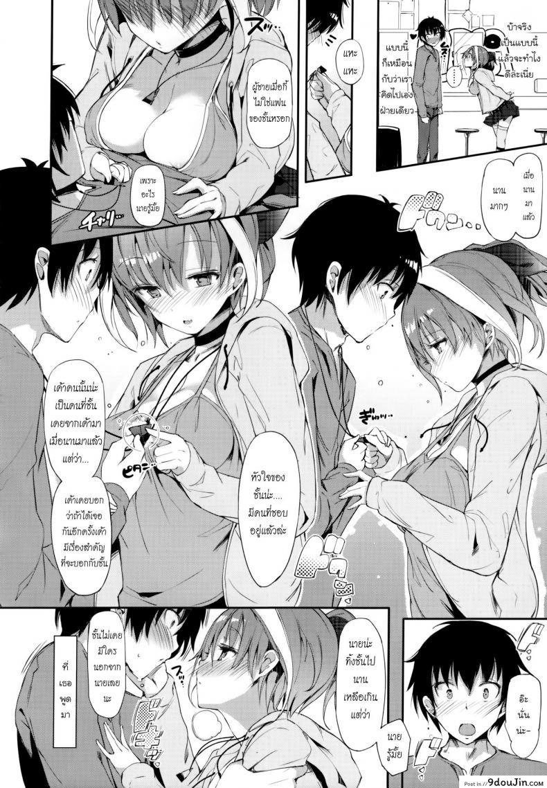 อ่านโดจิน เรื่องสำคัญก่อนจากลา [Momi] Rennyu Tales Ch.04 - Call and response