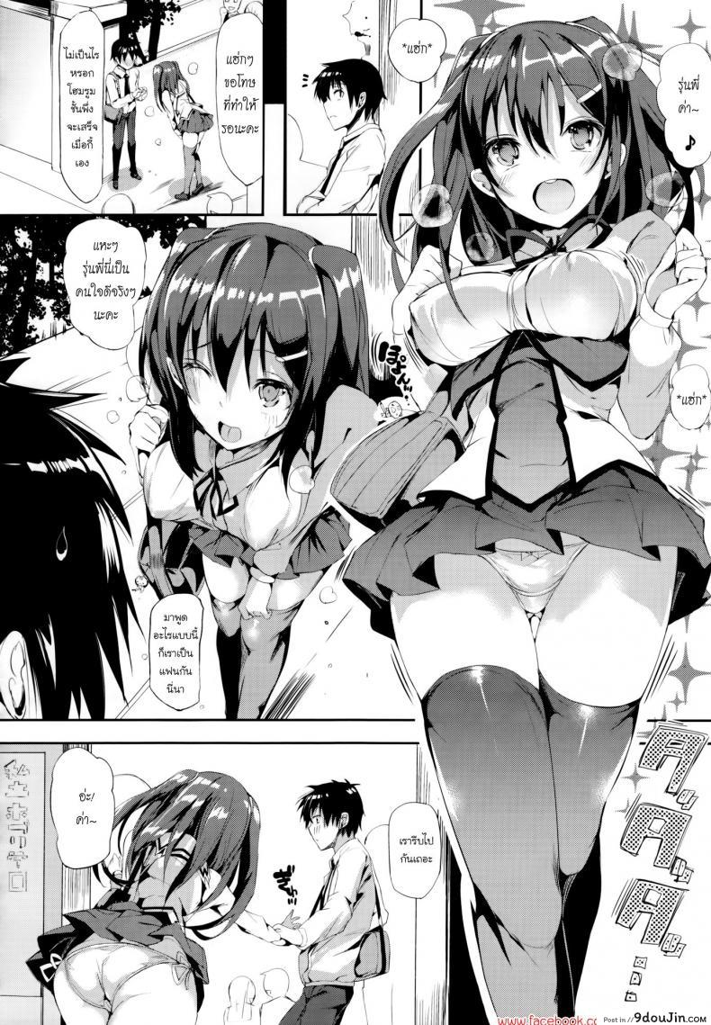 อ่านโดจิน ไม่ได้ตั้งใจอ่อย [Momi] Rennyu Tales Ch.05 - Nervouse Family Plan