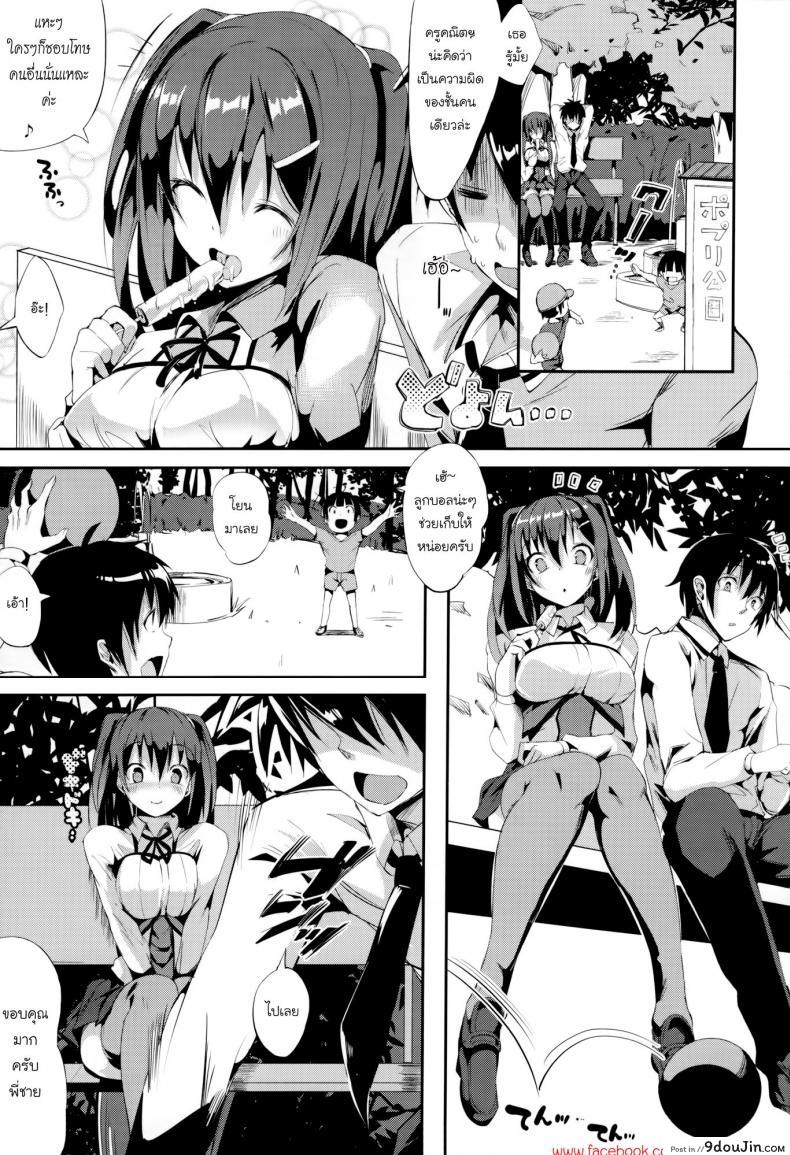 อ่านโดจิน ไม่ได้ตั้งใจอ่อย [Momi] Rennyu Tales Ch.05 - Nervouse Family Plan