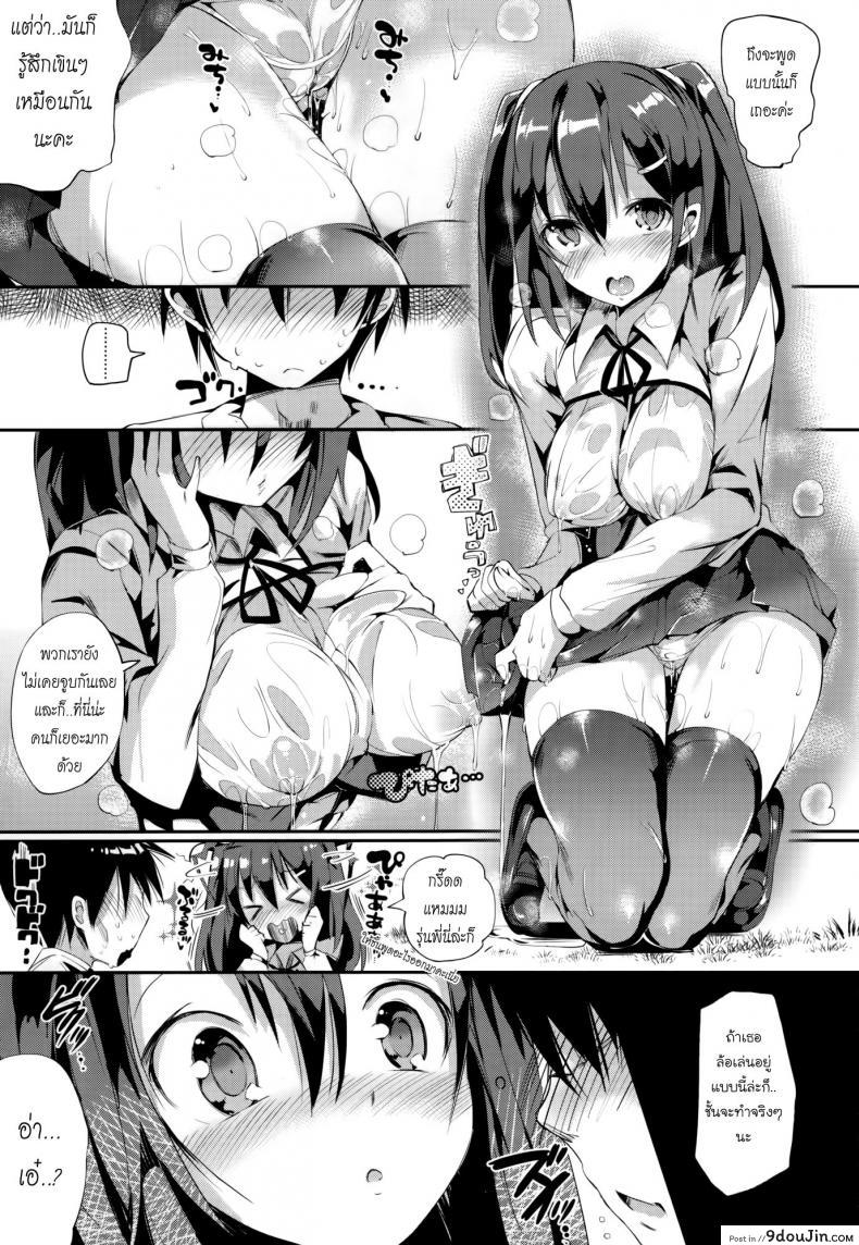 อ่านโดจิน ไม่ได้ตั้งใจอ่อย [Momi] Rennyu Tales Ch.05 - Nervouse Family Plan