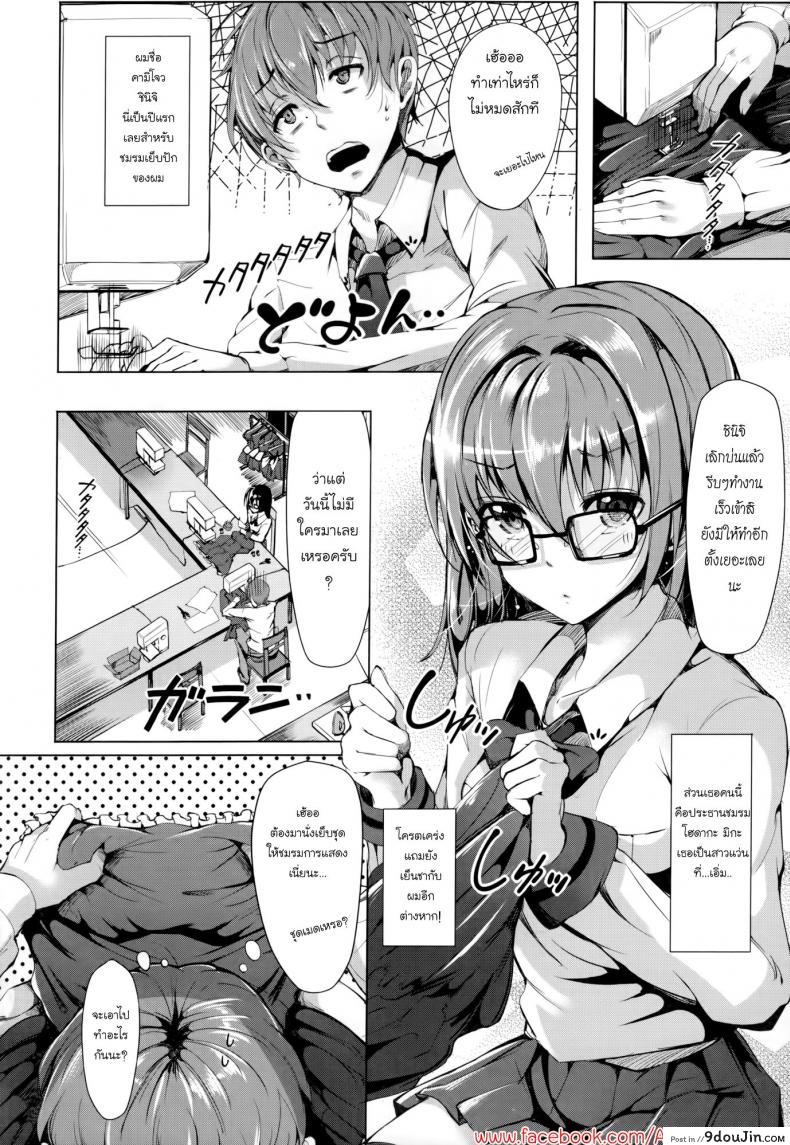 อ่านโดจิน ใบหน้าใต้แว่นตา [Momi] Rennyu Tales Ch.08 - Maid x Tension