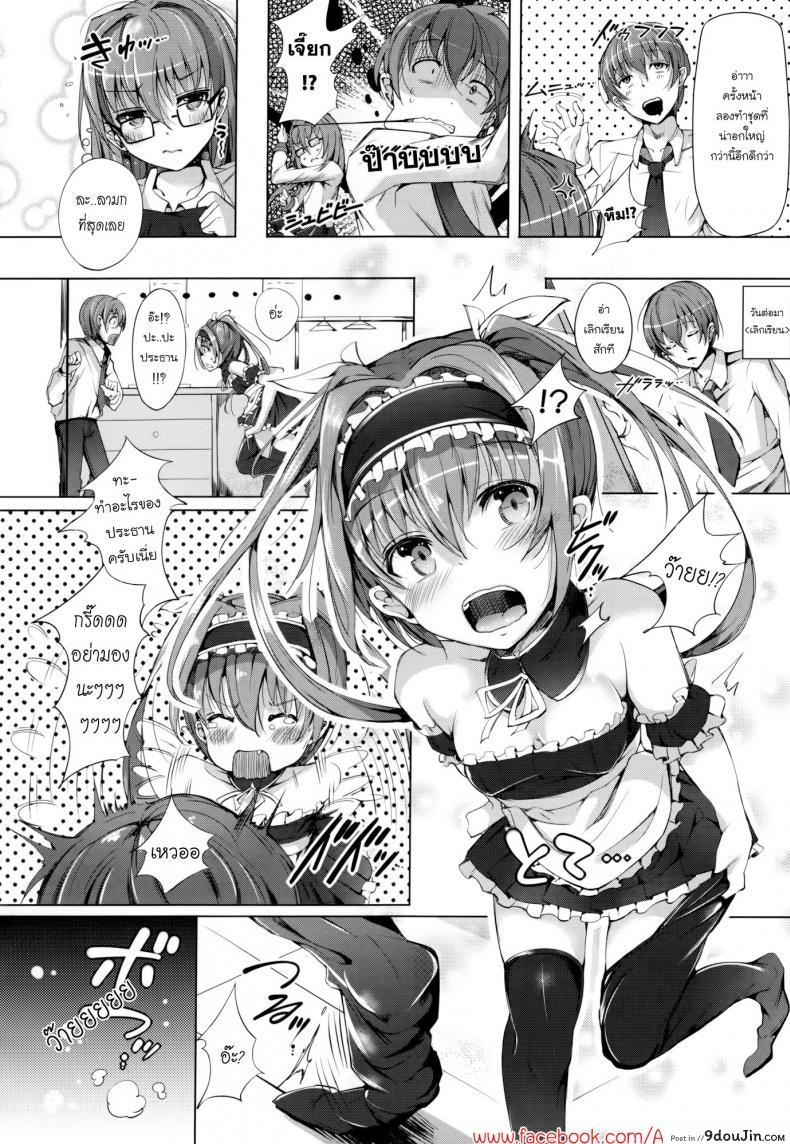 อ่านโดจิน ใบหน้าใต้แว่นตา [Momi] Rennyu Tales Ch.08 - Maid x Tension