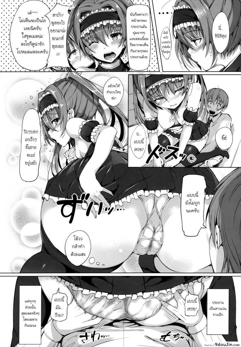 อ่านโดจิน ใบหน้าใต้แว่นตา [Momi] Rennyu Tales Ch.08 - Maid x Tension