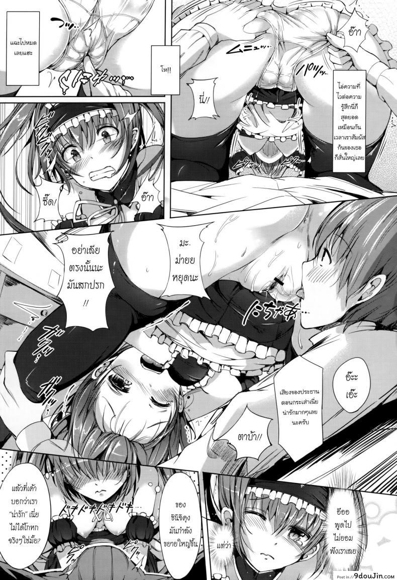 อ่านโดจิน ใบหน้าใต้แว่นตา [Momi] Rennyu Tales Ch.08 - Maid x Tension