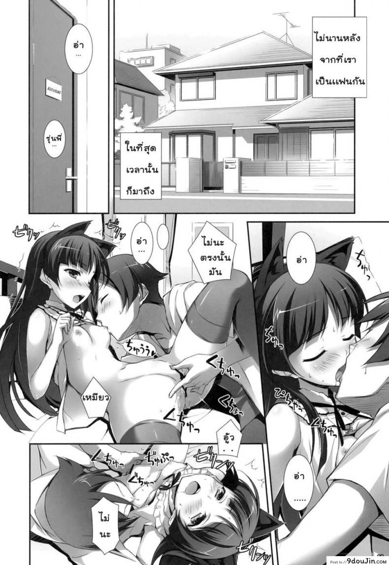 อ่านโดจิน ชีวิตแบบสาวน้อยมอปลาย (C79) [WIREFRAME (Yuuki Hagure)] Ore to Saori no XXX