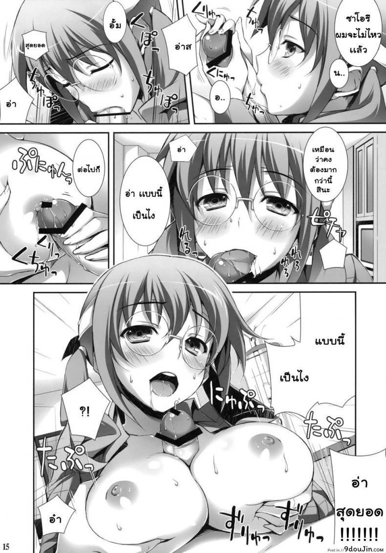 อ่านโดจิน ชีวิตแบบสาวน้อยมอปลาย (C79) [WIREFRAME (Yuuki Hagure)] Ore to Saori no XXX