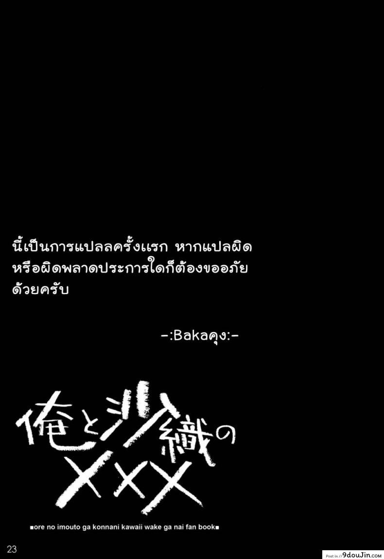 อ่านโดจิน ชีวิตแบบสาวน้อยมอปลาย (C79) [WIREFRAME (Yuuki Hagure)] Ore to Saori no XXX