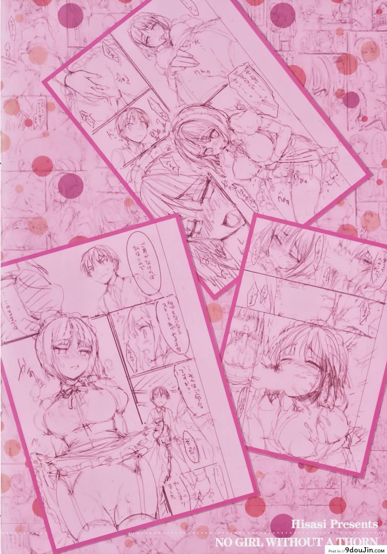 อ่านโดจิน นายน้อยเอาแต่ใจ [Hisasi] Maid In Secret After