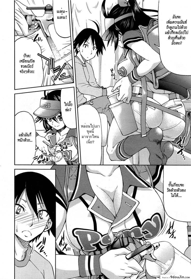 อ่านโดจิน สาวเชียร์เบียร์ [Inoue Yoshihisa] My Beer Sales Costume