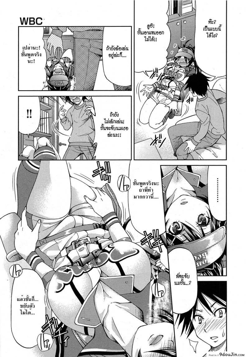 อ่านโดจิน สาวเชียร์เบียร์ [Inoue Yoshihisa] My Beer Sales Costume