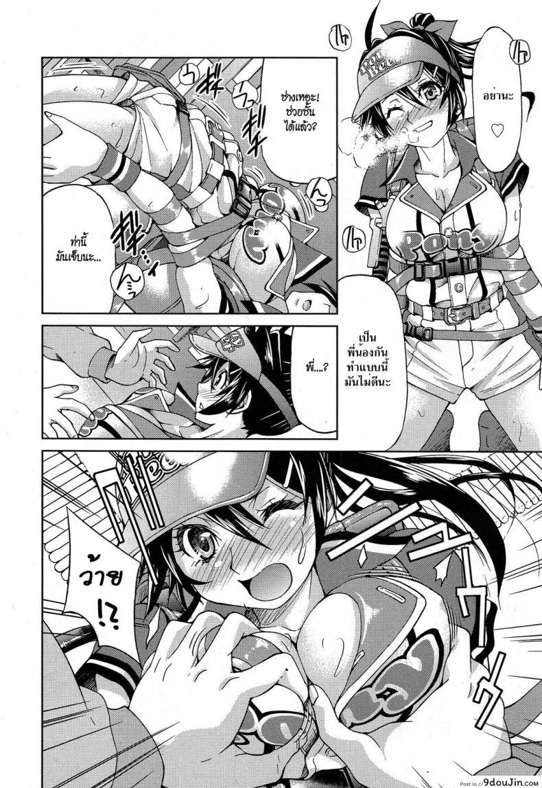 อ่านโดจิน สาวเชียร์เบียร์ [Inoue Yoshihisa] My Beer Sales Costume