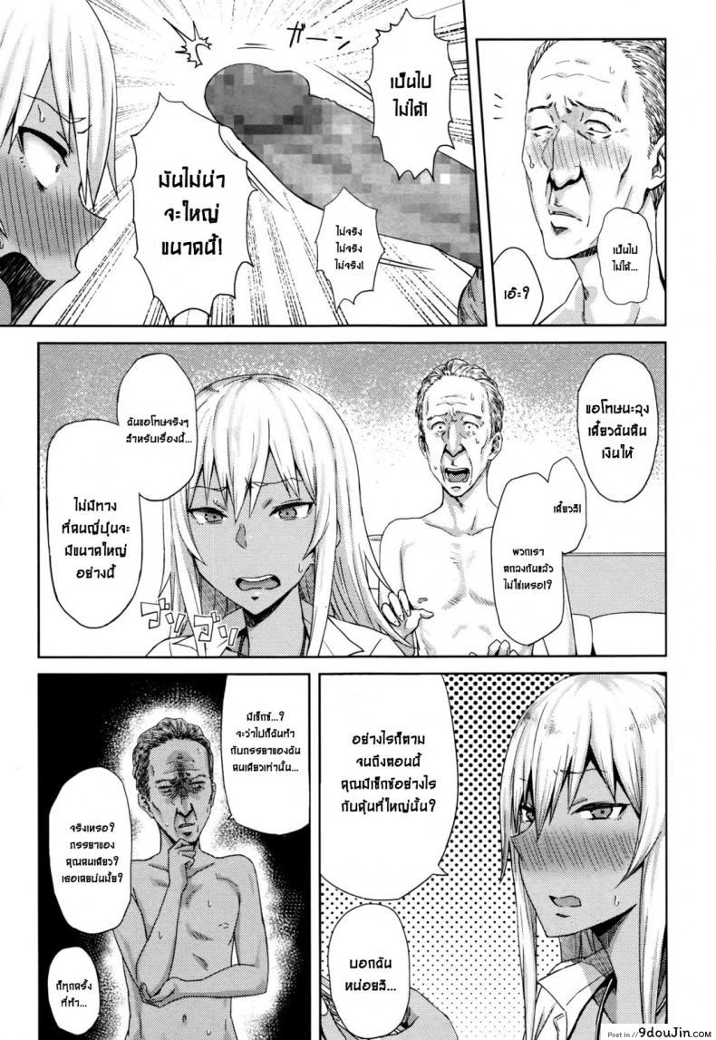 อ่านโดจิน ลุงฟิตเพราะปิ๊หนู Uncle