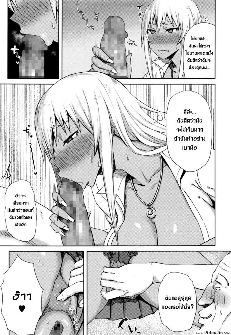 อ่านโดจิน ลุงฟิตเพราะปิ๊หนู Uncle