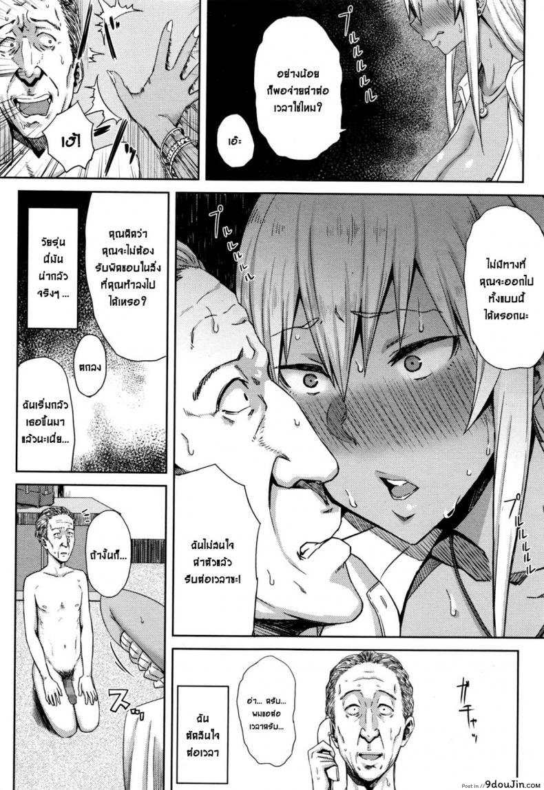 อ่านโดจิน ลุงฟิตเพราะปิ๊หนู Uncle