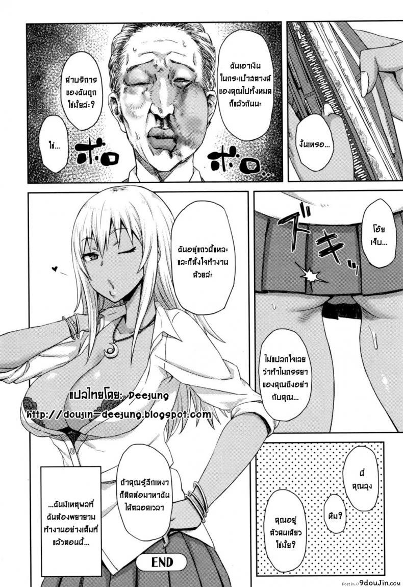 อ่านโดจิน ลุงฟิตเพราะปิ๊หนู Uncle