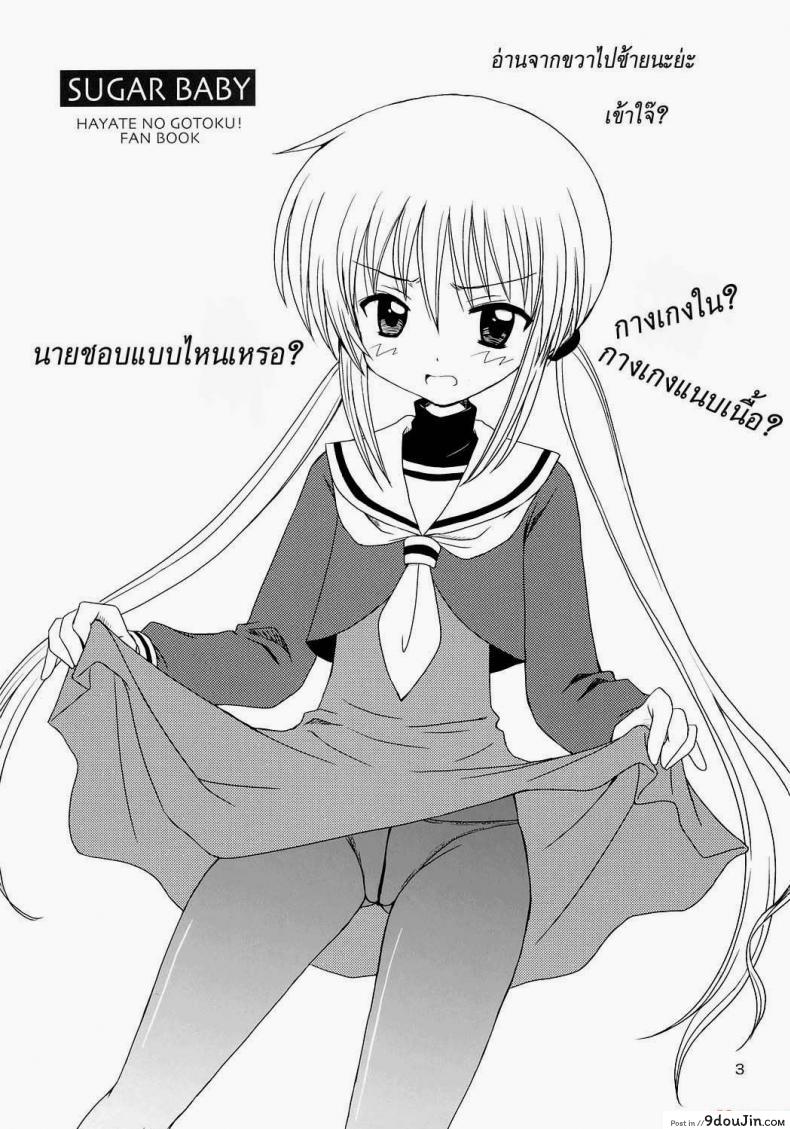 อ่านโดจิน คุณหนูอยากเรียนเพศศึกษา Study