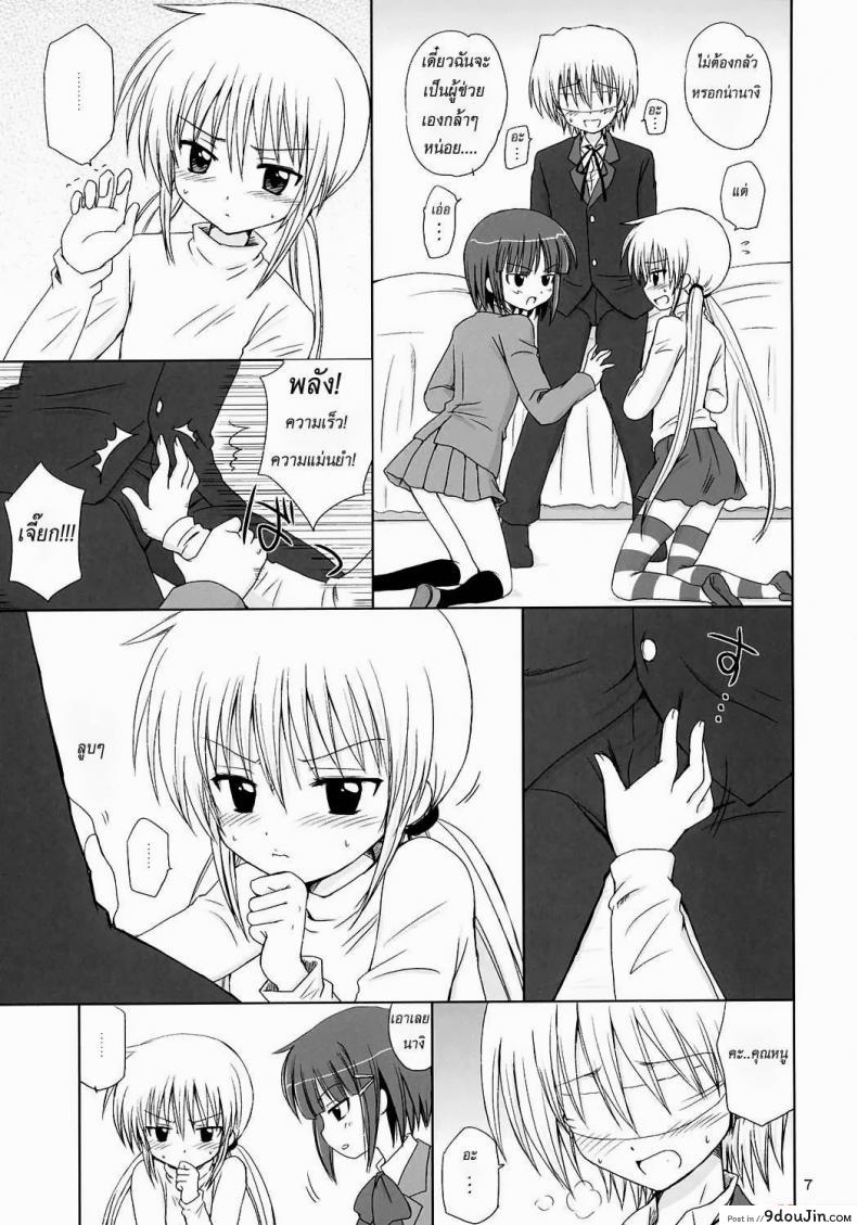 อ่านโดจิน คุณหนูอยากเรียนเพศศึกษา Study