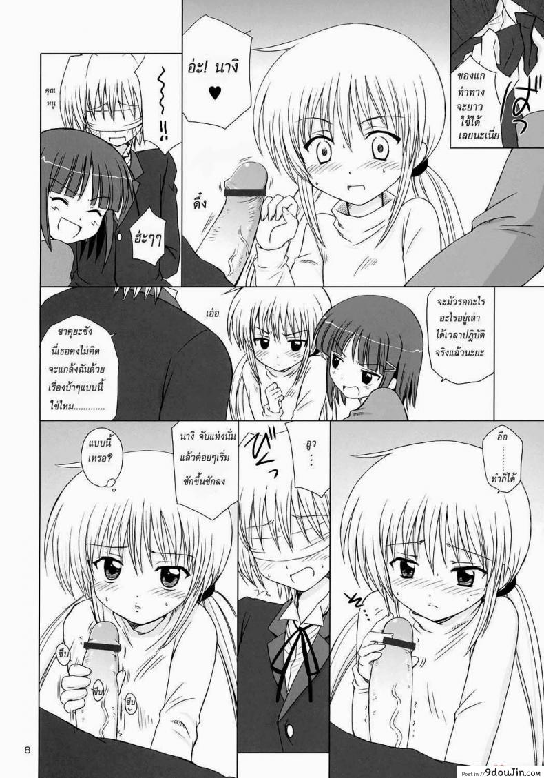 อ่านโดจิน คุณหนูอยากเรียนเพศศึกษา Study