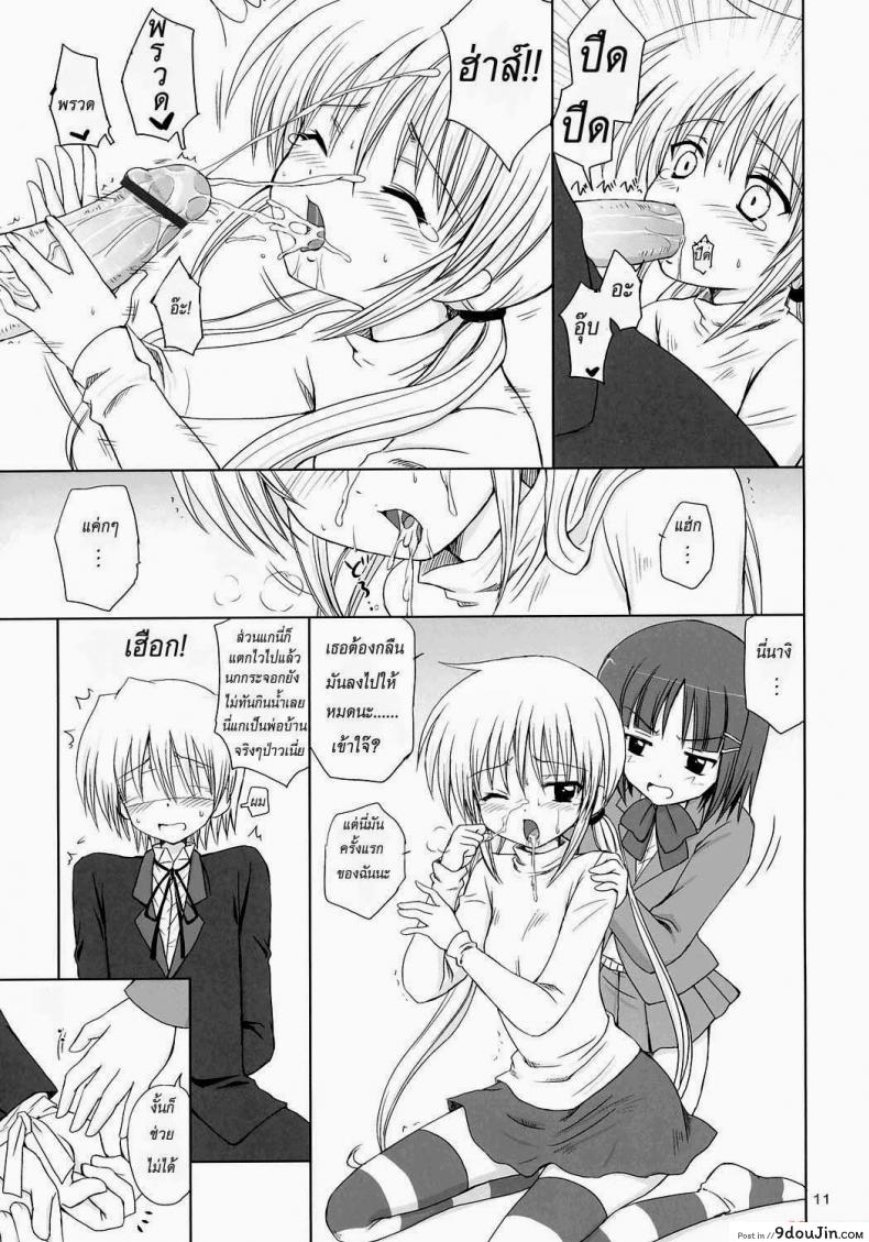 อ่านโดจิน คุณหนูอยากเรียนเพศศึกษา Study