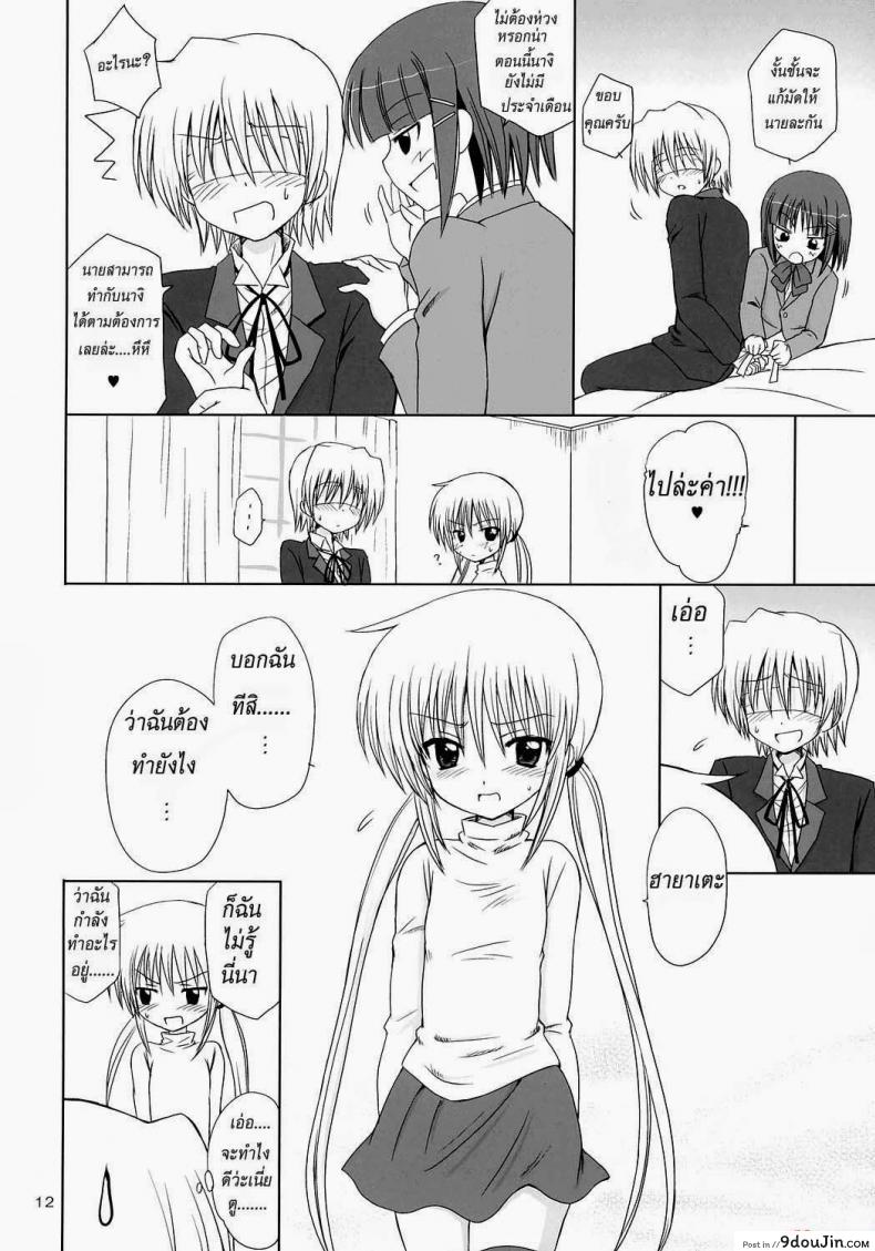 อ่านโดจิน คุณหนูอยากเรียนเพศศึกษา Study