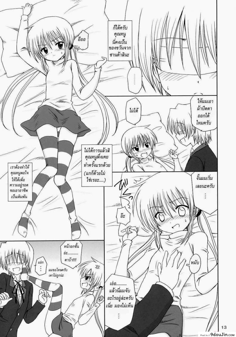 อ่านโดจิน คุณหนูอยากเรียนเพศศึกษา Study