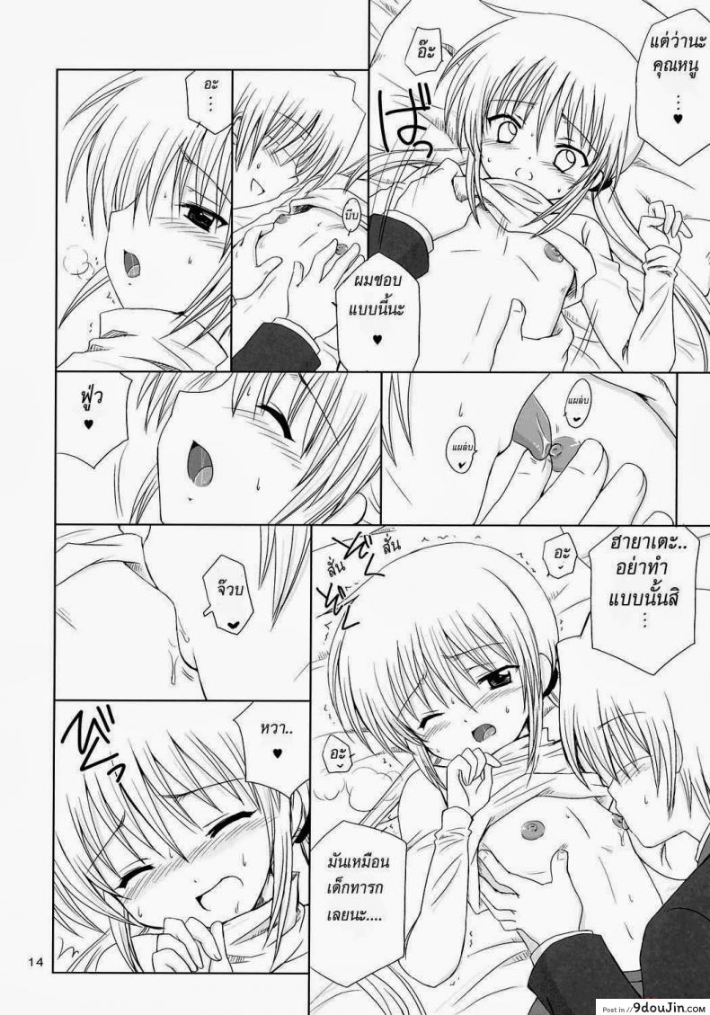 อ่านโดจิน คุณหนูอยากเรียนเพศศึกษา Study