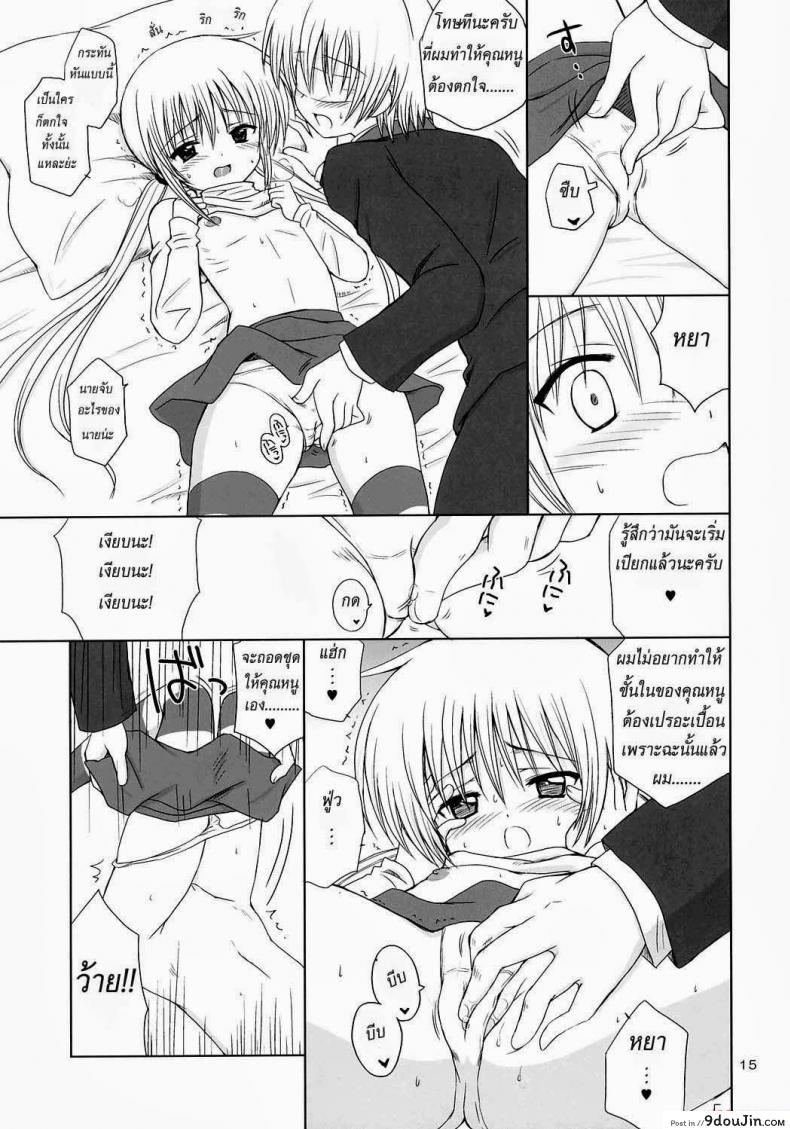 อ่านโดจิน คุณหนูอยากเรียนเพศศึกษา Study