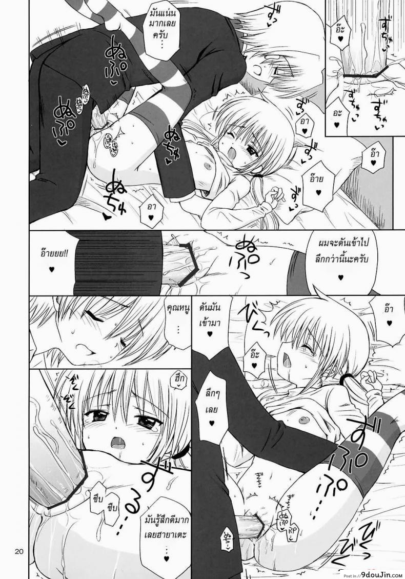 อ่านโดจิน คุณหนูอยากเรียนเพศศึกษา Study