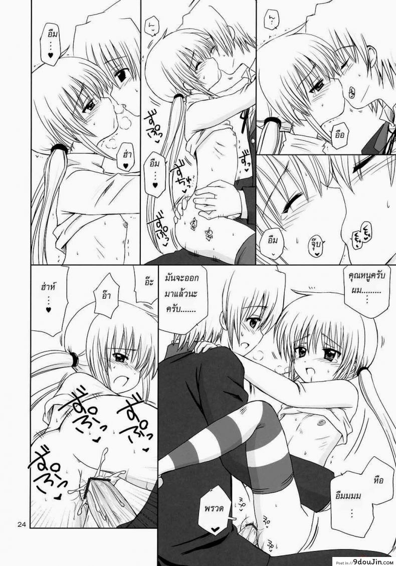 อ่านโดจิน คุณหนูอยากเรียนเพศศึกษา Study