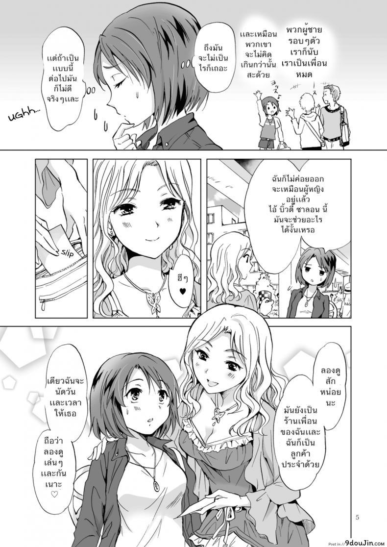 อ่านโดจิน ซาลอนส่วนตัวกับคุณสึกิโนะ [peachpulsar (Mira)] Himitsu no Yuri Esthe | Secret Yuri Salon