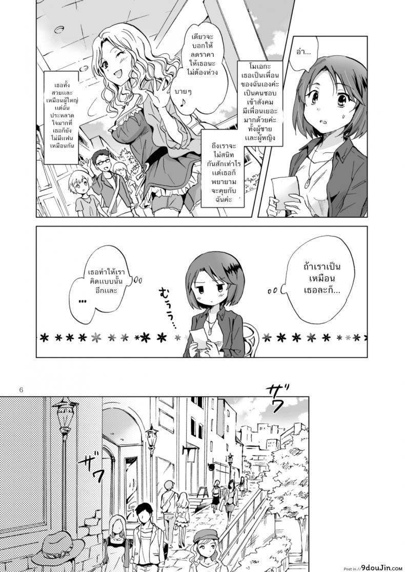 อ่านโดจิน ซาลอนส่วนตัวกับคุณสึกิโนะ [peachpulsar (Mira)] Himitsu no Yuri Esthe | Secret Yuri Salon