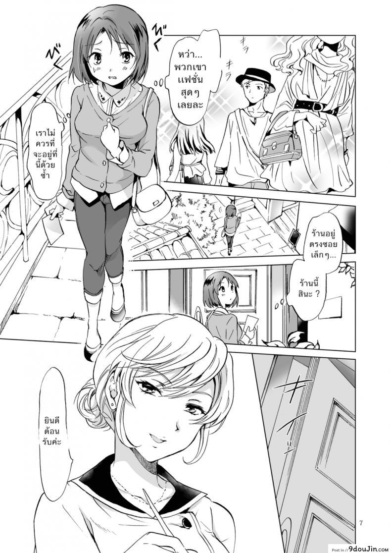 อ่านโดจิน ซาลอนส่วนตัวกับคุณสึกิโนะ [peachpulsar (Mira)] Himitsu no Yuri Esthe | Secret Yuri Salon