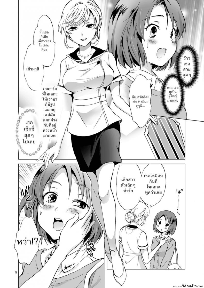 อ่านโดจิน ซาลอนส่วนตัวกับคุณสึกิโนะ [peachpulsar (Mira)] Himitsu no Yuri Esthe | Secret Yuri Salon