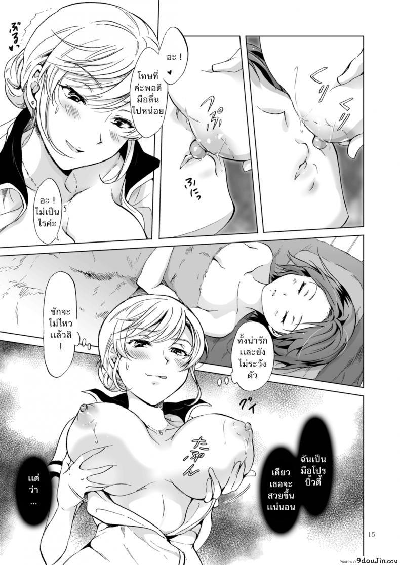 อ่านโดจิน ซาลอนส่วนตัวกับคุณสึกิโนะ [peachpulsar (Mira)] Himitsu no Yuri Esthe | Secret Yuri Salon