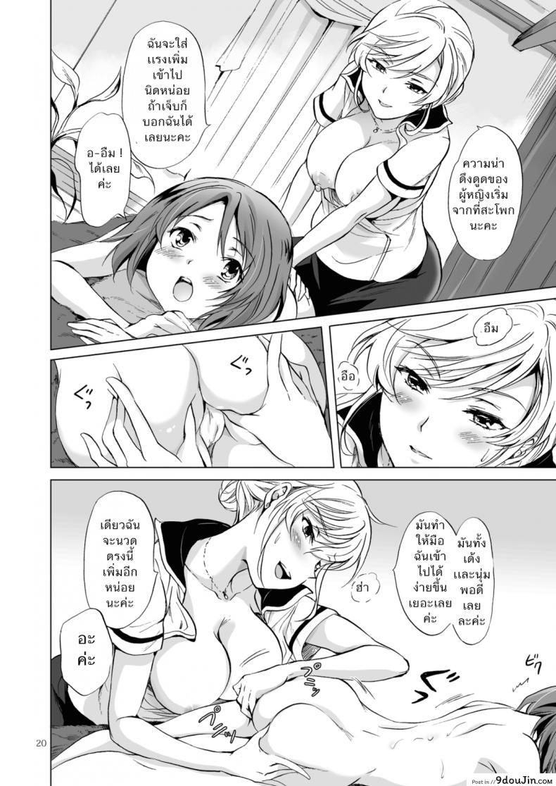 อ่านโดจิน ซาลอนส่วนตัวกับคุณสึกิโนะ [peachpulsar (Mira)] Himitsu no Yuri Esthe | Secret Yuri Salon