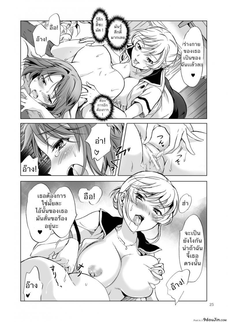 อ่านโดจิน ซาลอนส่วนตัวกับคุณสึกิโนะ [peachpulsar (Mira)] Himitsu no Yuri Esthe | Secret Yuri Salon