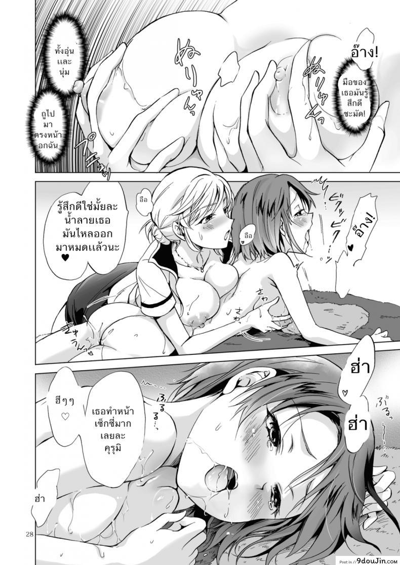 อ่านโดจิน ซาลอนส่วนตัวกับคุณสึกิโนะ [peachpulsar (Mira)] Himitsu no Yuri Esthe | Secret Yuri Salon