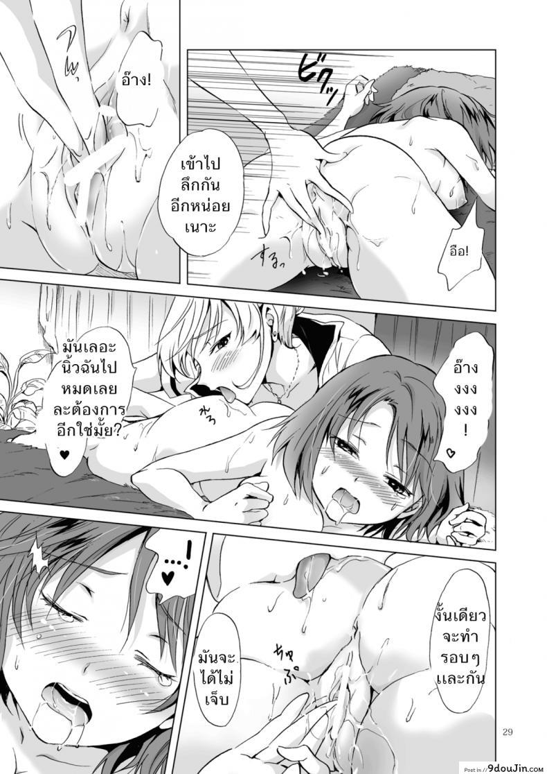 อ่านโดจิน ซาลอนส่วนตัวกับคุณสึกิโนะ [peachpulsar (Mira)] Himitsu no Yuri Esthe | Secret Yuri Salon