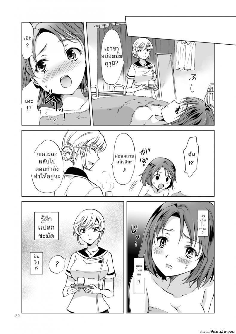 อ่านโดจิน ซาลอนส่วนตัวกับคุณสึกิโนะ [peachpulsar (Mira)] Himitsu no Yuri Esthe | Secret Yuri Salon